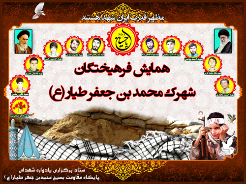 شهرک محمد بن جعفر