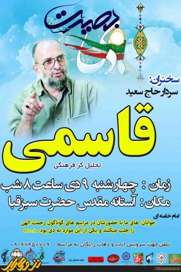 نه دی -قاسمی