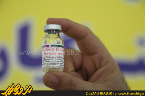 آغاز واکسیناسیون افراد ۱۷ ساله از امروز (۳۱ شهریور ۱۴۰۰) در دزفول
